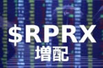<span class="title">【RPRX】ロイヤリティ・ファーマが+12%の増配</span>
